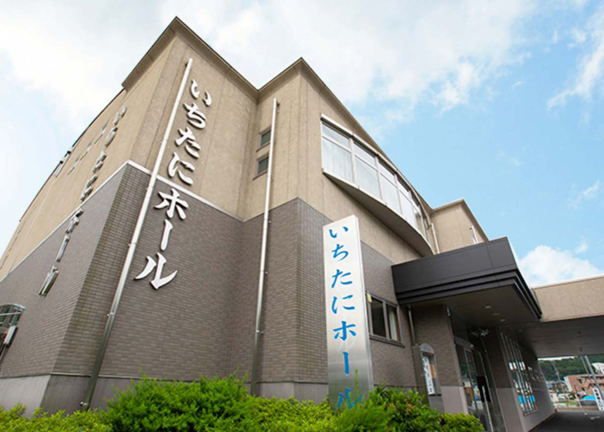 いちたにホール本館